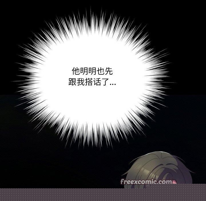 《喵來的戀愛》在线观看 第11话 漫画图片165
