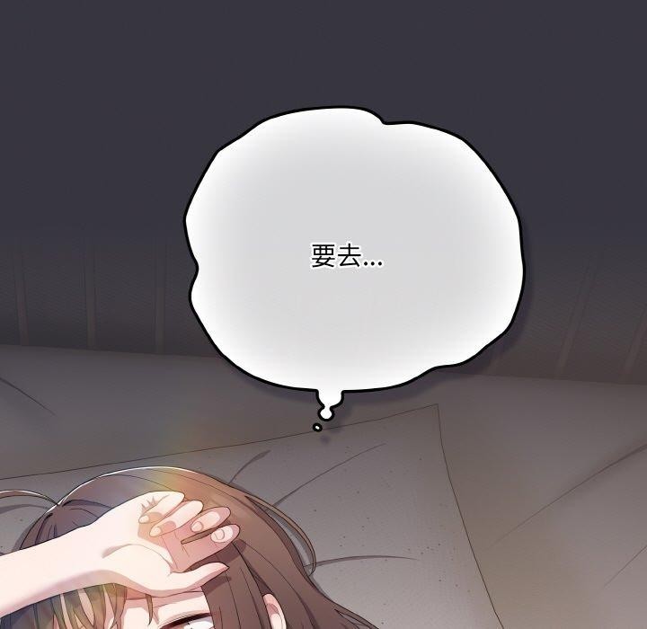 《喵來的戀愛》在线观看 第11话 漫画图片147