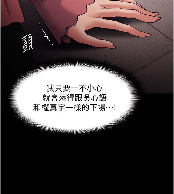 《癡漢成癮》在线观看 第120话-既然妳那么想当公车… 漫画图片46