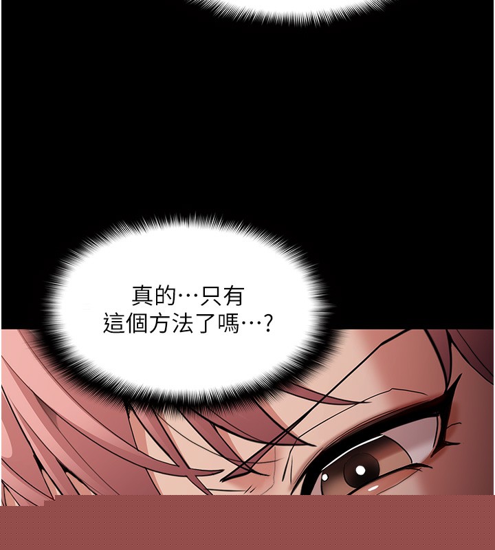 《癡漢成癮》在线观看 第120话-既然妳那么想当公车… 漫画图片52
