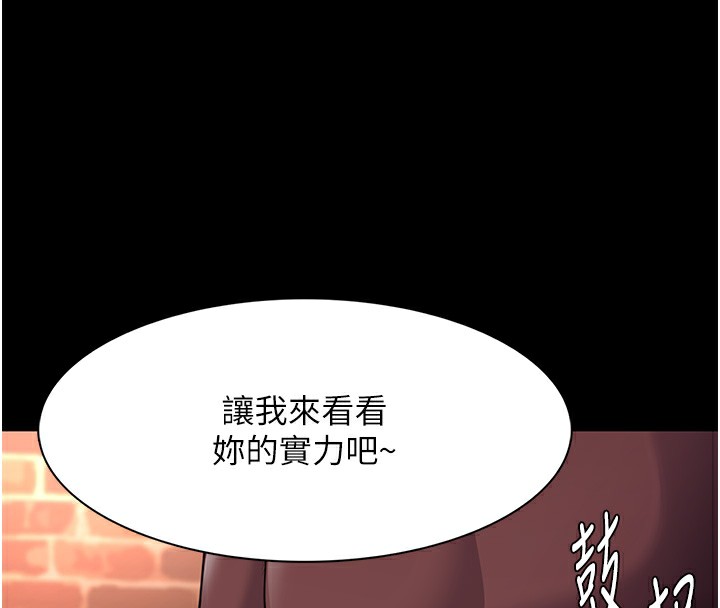 《癡漢成癮》在线观看 第120话-既然妳那么想当公车… 漫画图片66