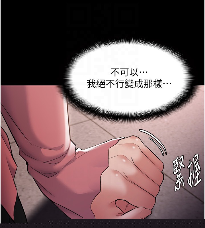 《癡漢成癮》在线观看 第120话-既然妳那么想当公车… 漫画图片48