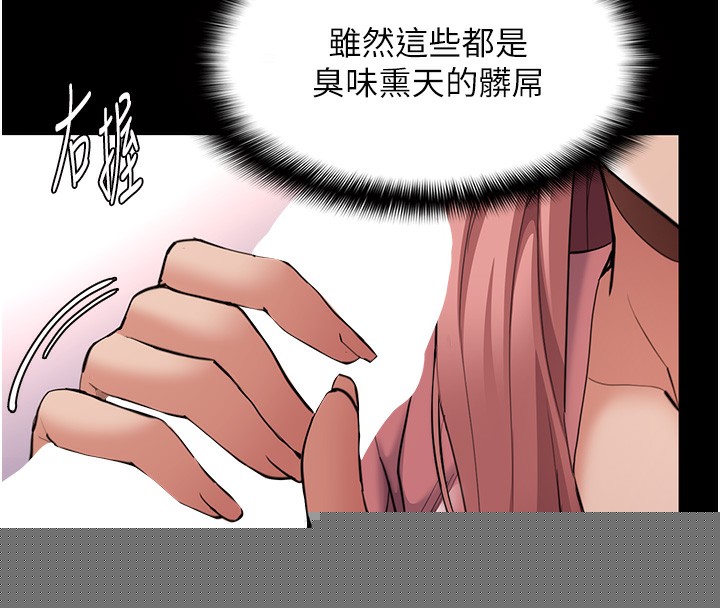 《癡漢成癮》在线观看 第120话-既然妳那么想当公车… 漫画图片108