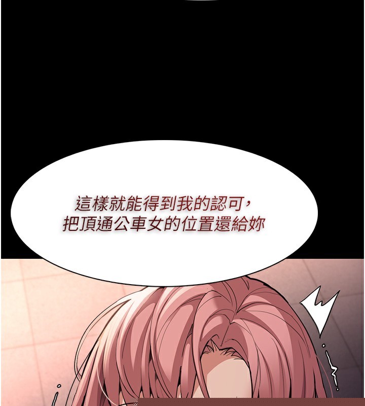 《癡漢成癮》在线观看 第120话-既然妳那么想当公车… 漫画图片38