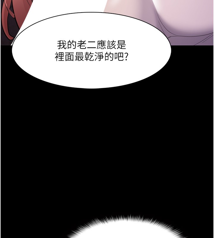 《癡漢成癮》在线观看 第120话-既然妳那么想当公车… 漫画图片107