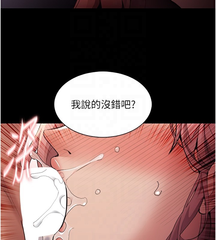 《癡漢成癮》在线观看 第120话-既然妳那么想当公车… 漫画图片95