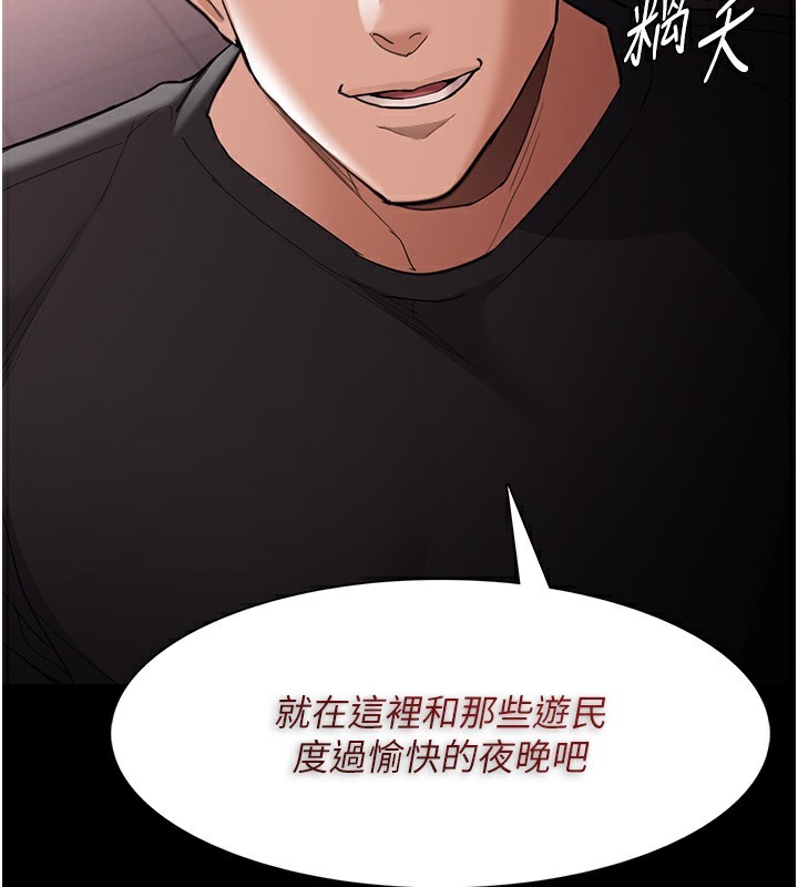 《癡漢成癮》在线观看 第120话-既然妳那么想当公车… 漫画图片37