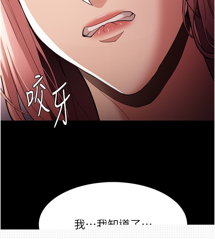 《癡漢成癮》在线观看 第120话-既然妳那么想当公车… 漫画图片54