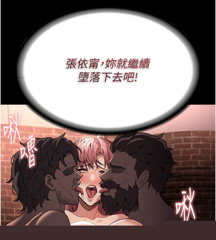 《癡漢成癮》在线观看 第120话-既然妳那么想当公车… 漫画图片147