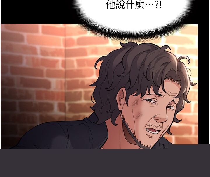 《癡漢成癮》在线观看 第120话-既然妳那么想当公车… 漫画图片16