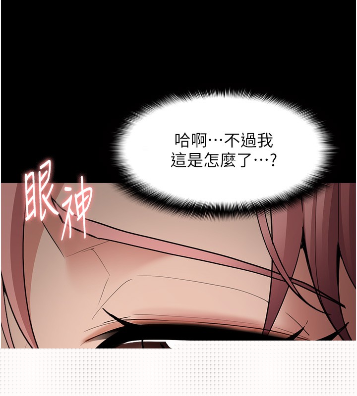 《癡漢成癮》在线观看 第120话-既然妳那么想当公车… 漫画图片114