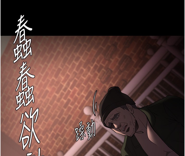 《癡漢成癮》在线观看 第120话-既然妳那么想当公车… 漫画图片7