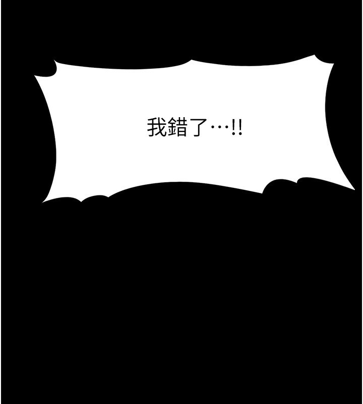 《癡漢成癮》在线观看 第120话-既然妳那么想当公车… 漫画图片24