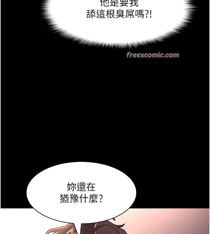 《癡漢成癮》在线观看 第120话-既然妳那么想当公车… 漫画图片75