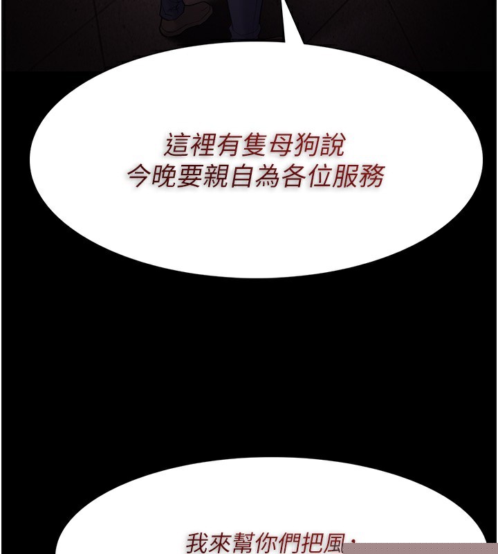 《癡漢成癮》在线观看 第120话-既然妳那么想当公车… 漫画图片61