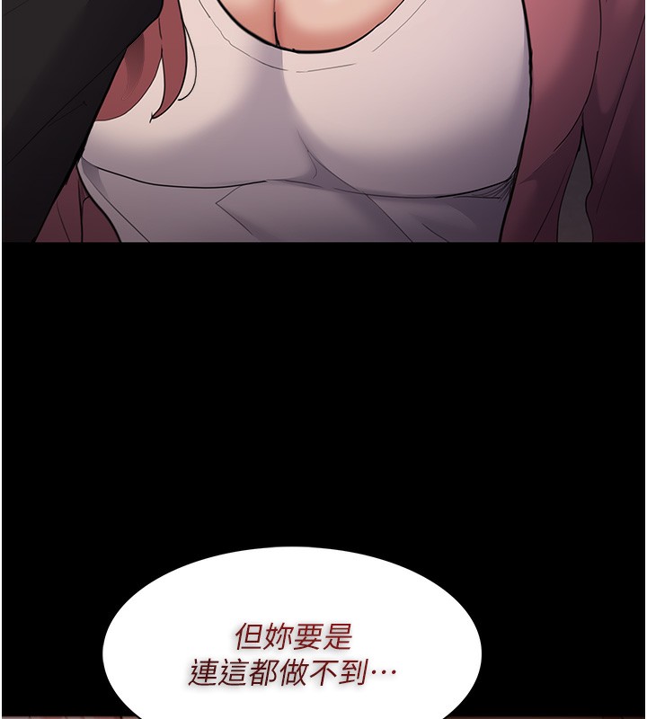 《癡漢成癮》在线观看 第120话-既然妳那么想当公车… 漫画图片40