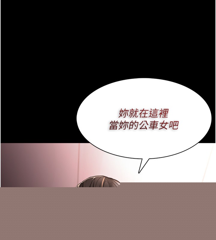 《癡漢成癮》在线观看 第120话-既然妳那么想当公车… 漫画图片4