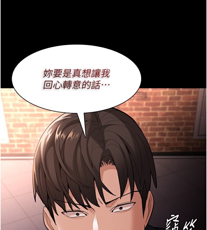 《癡漢成癮》在线观看 第120话-既然妳那么想当公车… 漫画图片36