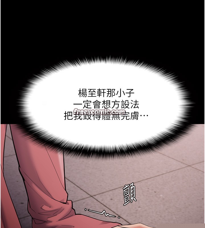 《癡漢成癮》在线观看 第120话-既然妳那么想当公车… 漫画图片45