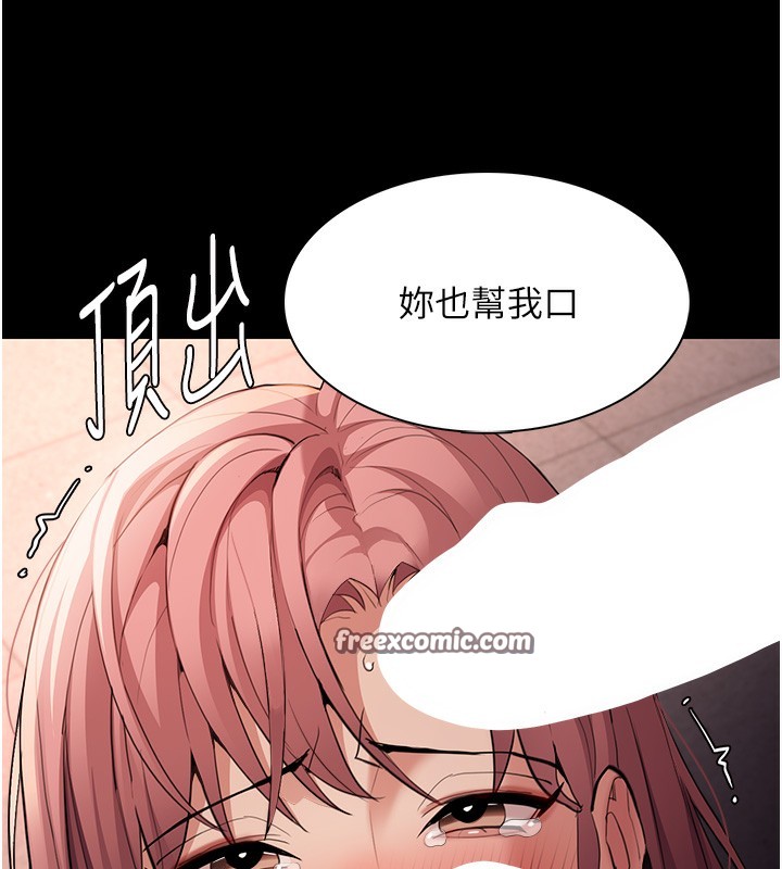《癡漢成癮》在线观看 第120话-既然妳那么想当公车… 漫画图片105