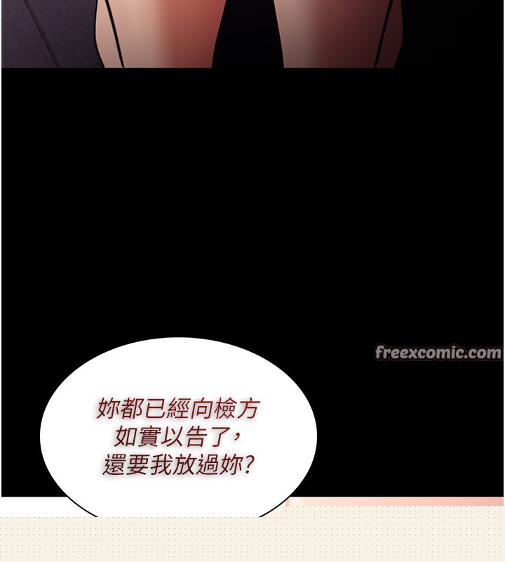 《癡漢成癮》在线观看 第120话-既然妳那么想当公车… 漫画图片30