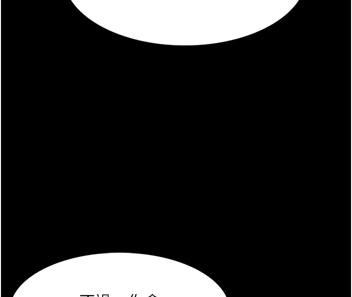《癡漢成癮》在线观看 第120话-既然妳那么想当公车… 漫画图片55