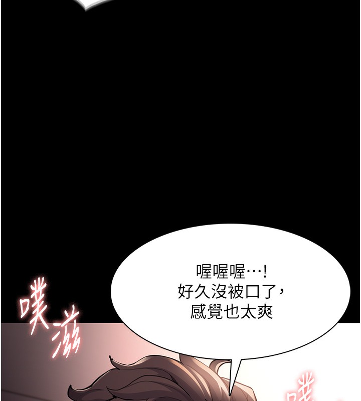 《癡漢成癮》在线观看 第120话-既然妳那么想当公车… 漫画图片99
