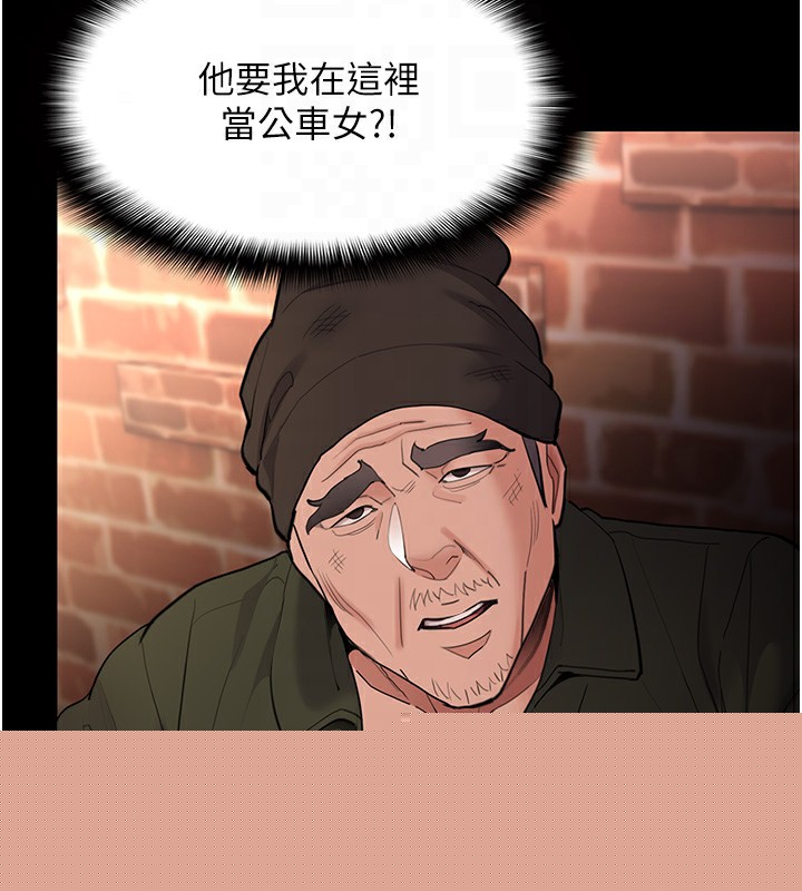《癡漢成癮》在线观看 第120话-既然妳那么想当公车… 漫画图片18