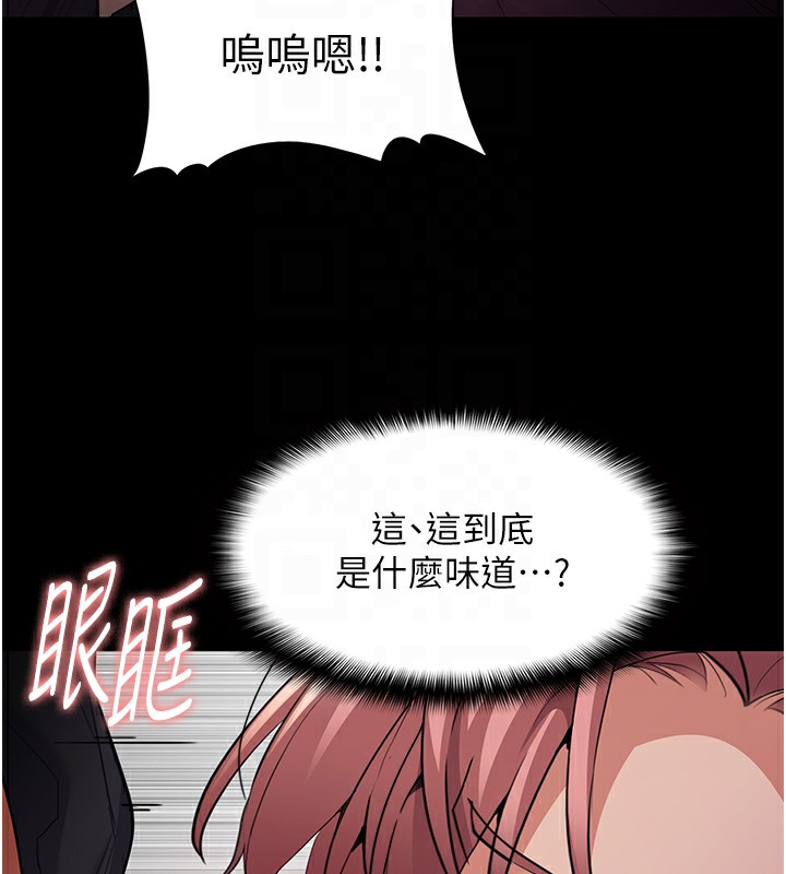 《癡漢成癮》在线观看 第120话-既然妳那么想当公车… 漫画图片80