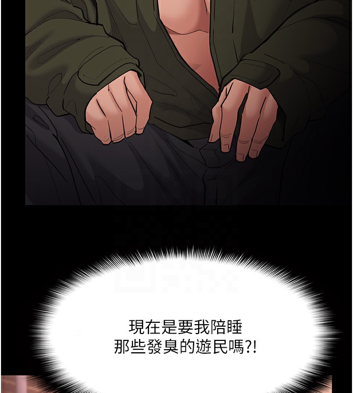 《癡漢成癮》在线观看 第120话-既然妳那么想当公车… 漫画图片19
