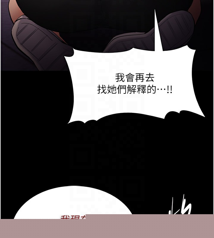 《癡漢成癮》在线观看 第120话-既然妳那么想当公车… 漫画图片33