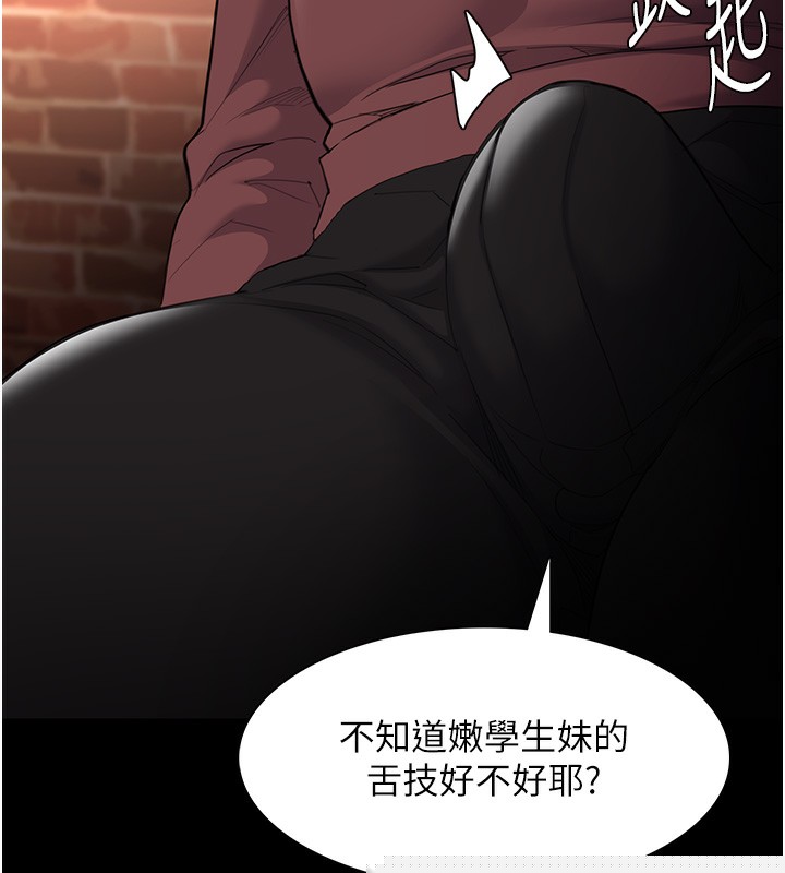 《癡漢成癮》在线观看 第120话-既然妳那么想当公车… 漫画图片67