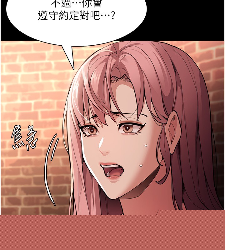 《癡漢成癮》在线观看 第120话-既然妳那么想当公车… 漫画图片56