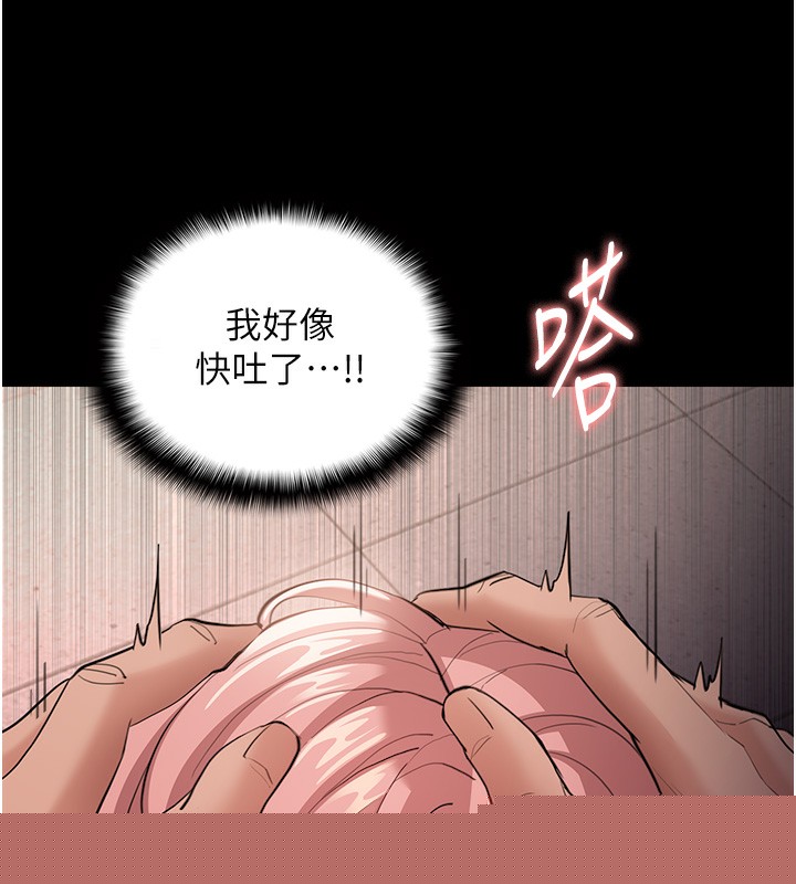 《癡漢成癮》在线观看 第120话-既然妳那么想当公车… 漫画图片82