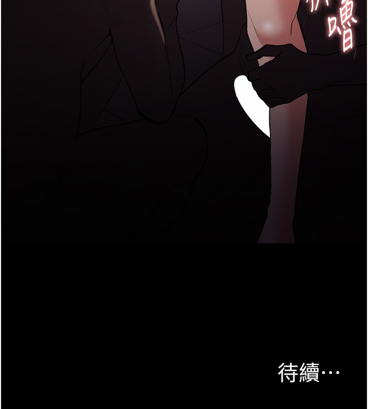 《癡漢成癮》在线观看 第120话-既然妳那么想当公车… 漫画图片149