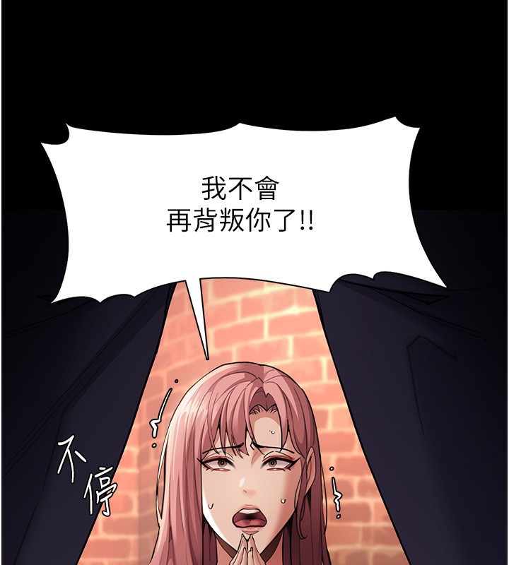 《癡漢成癮》在线观看 第120话-既然妳那么想当公车… 漫画图片25