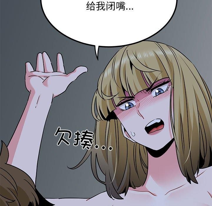 《發小碰不得》在线观看 第61话 漫画图片69