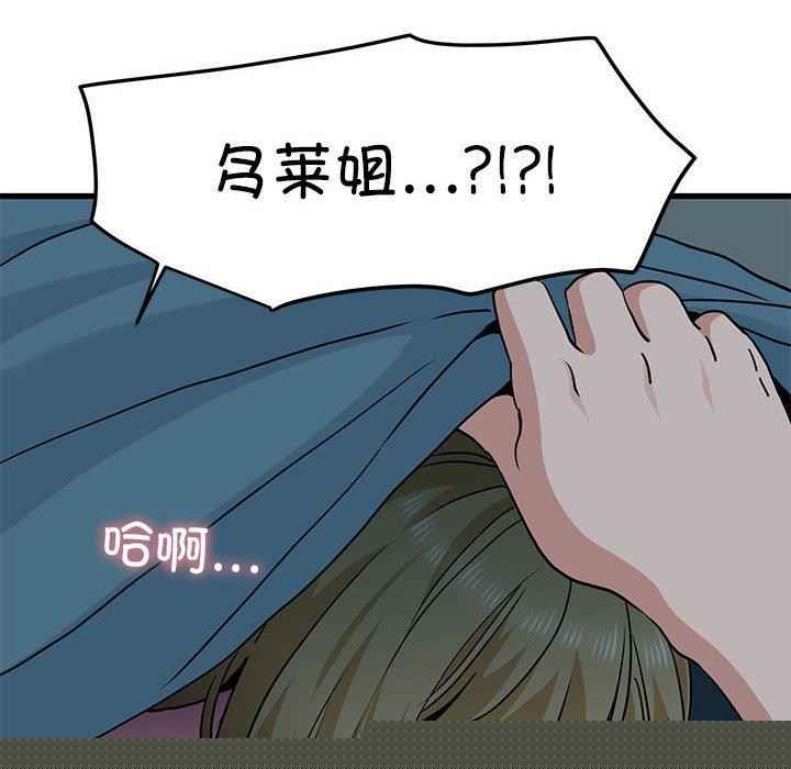 《發小碰不得》在线观看 第61话 漫画图片46