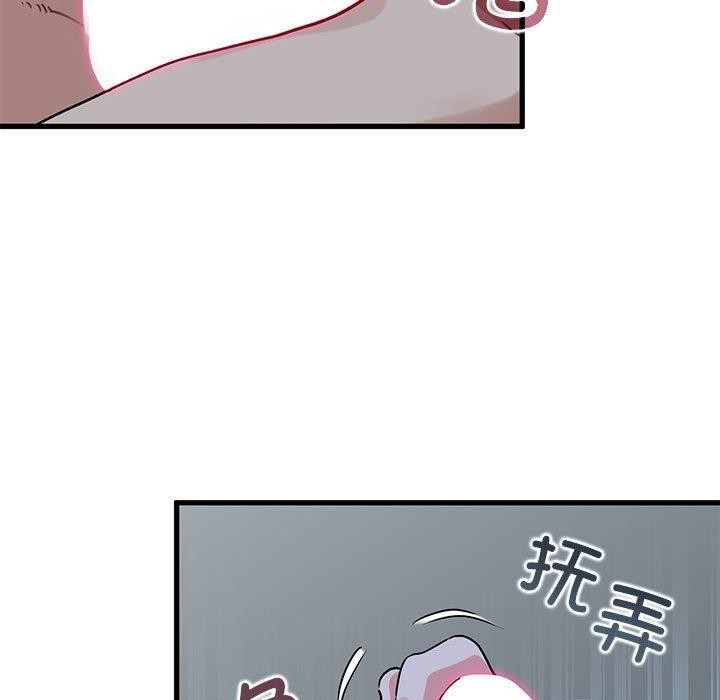 《發小碰不得》在线观看 第61话 漫画图片118