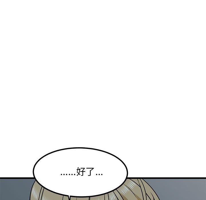 《發小碰不得》在线观看 第61话 漫画图片120