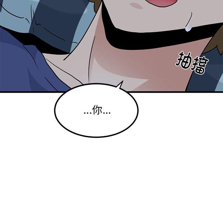 《發小碰不得》在线观看 第61话 漫画图片56