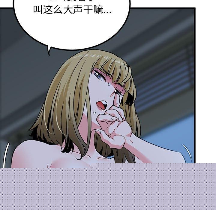 《發小碰不得》在线观看 第61话 漫画图片53
