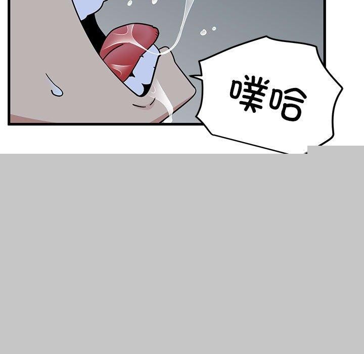 《發小碰不得》在线观看 第61话 漫画图片77