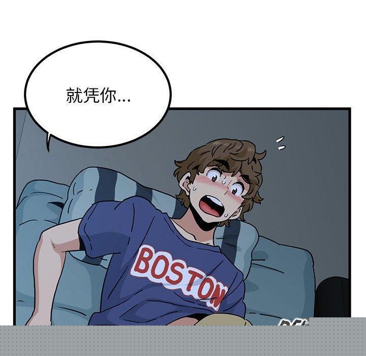 《發小碰不得》在线观看 第61话 漫画图片109
