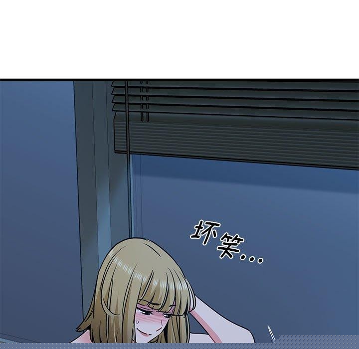《發小碰不得》在线观看 第61话 漫画图片83