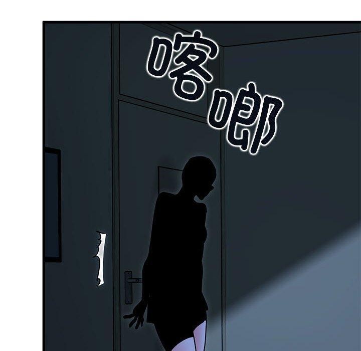 《發小碰不得》在线观看 第61话 漫画图片10
