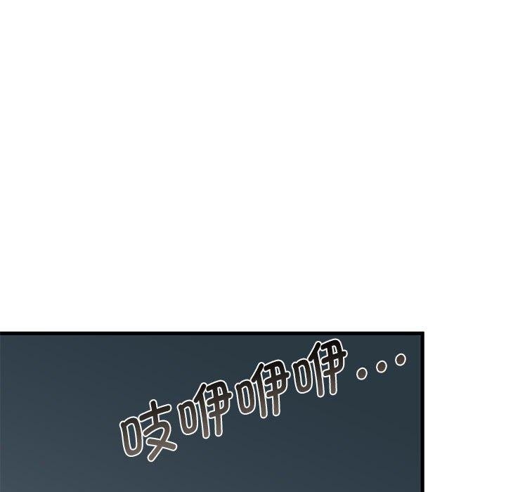 《發小碰不得》在线观看 第61话 漫画图片7
