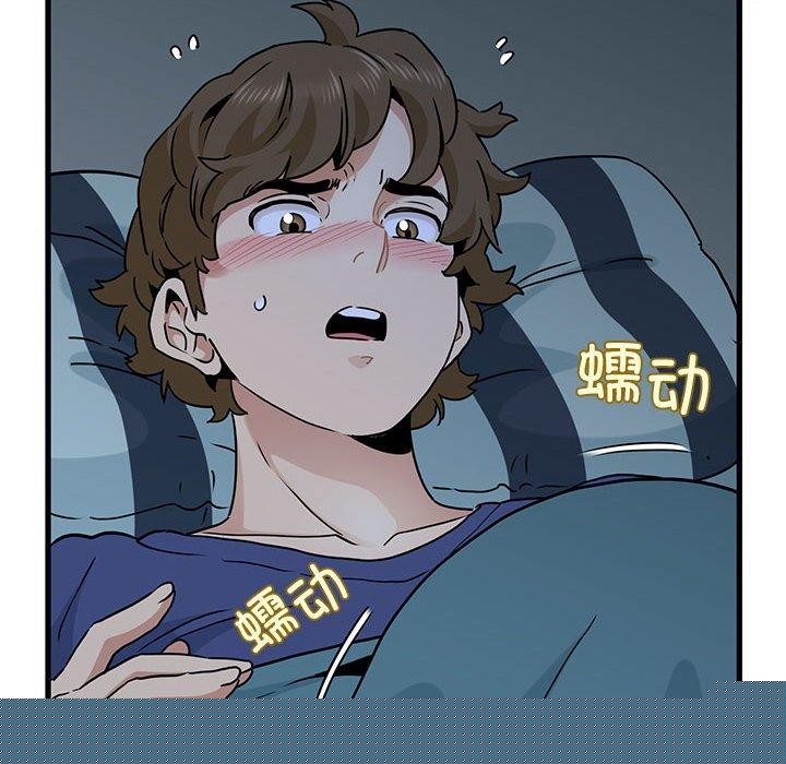《發小碰不得》在线观看 第61话 漫画图片24