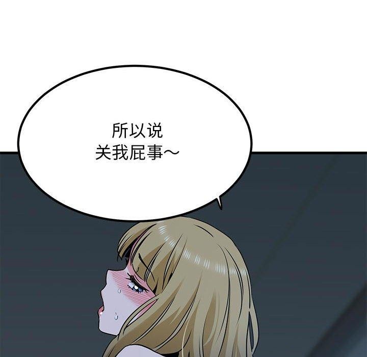 《發小碰不得》在线观看 第61话 漫画图片133