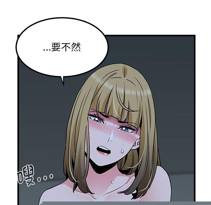 《發小碰不得》在线观看 第61话 漫画图片78